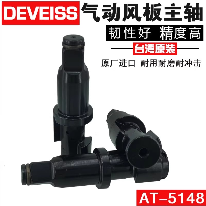 At-5148 Spindle Pneumatic Wren - огляд і ціна Pneumatic Impact Wrench
